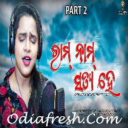 Raam Naam Satya Hey - Female Version